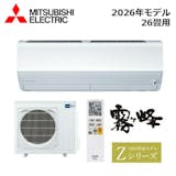 26畳用エアコンのおすすめ人気ランキング【2026年10月】 2