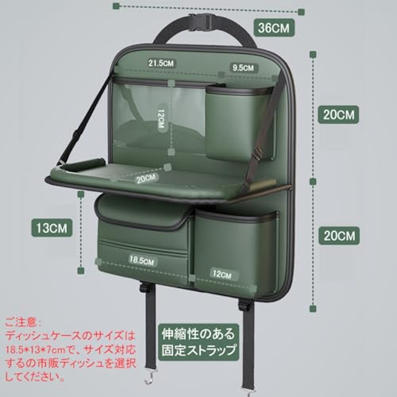車用シートバックポケット 6