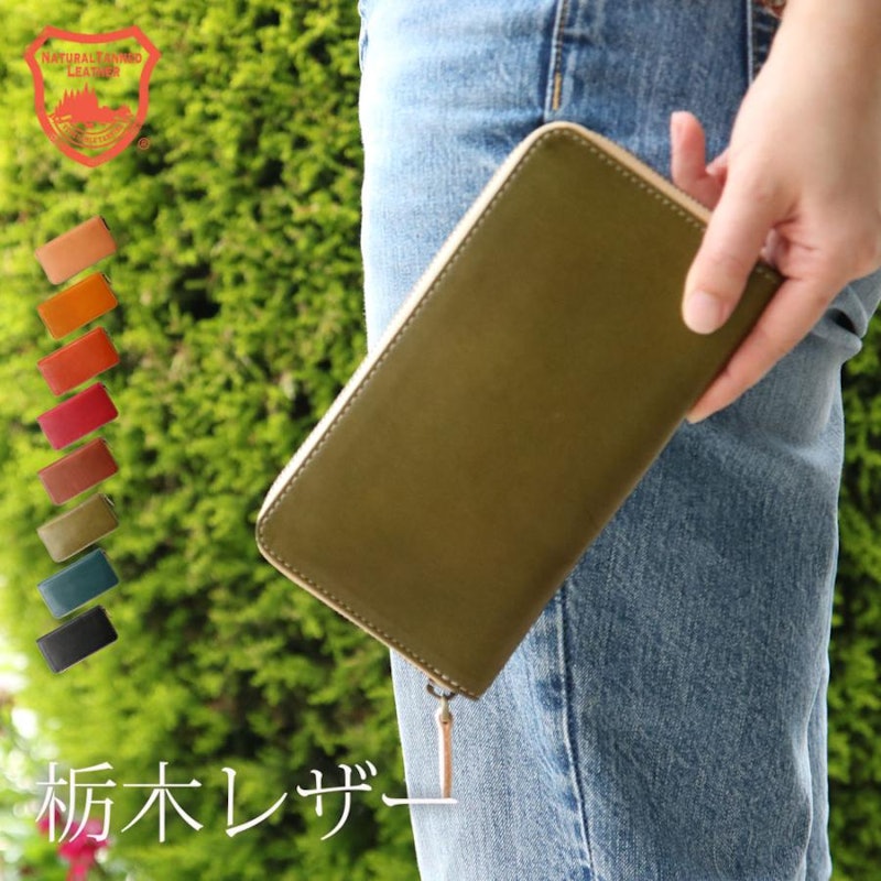 栃木レザー長財布 5