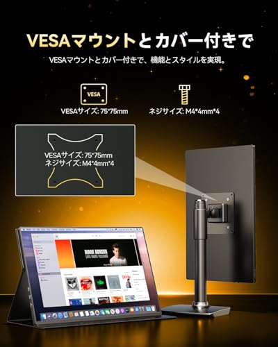 モバイルモニター 6
