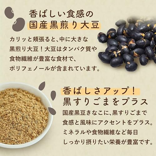 きなこ大豆 黒ごまめっち 7