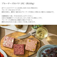 Bistro plein ブルーチーズのパテ 3