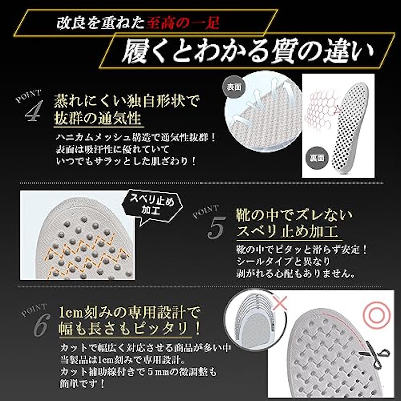 シークレットインソール 5