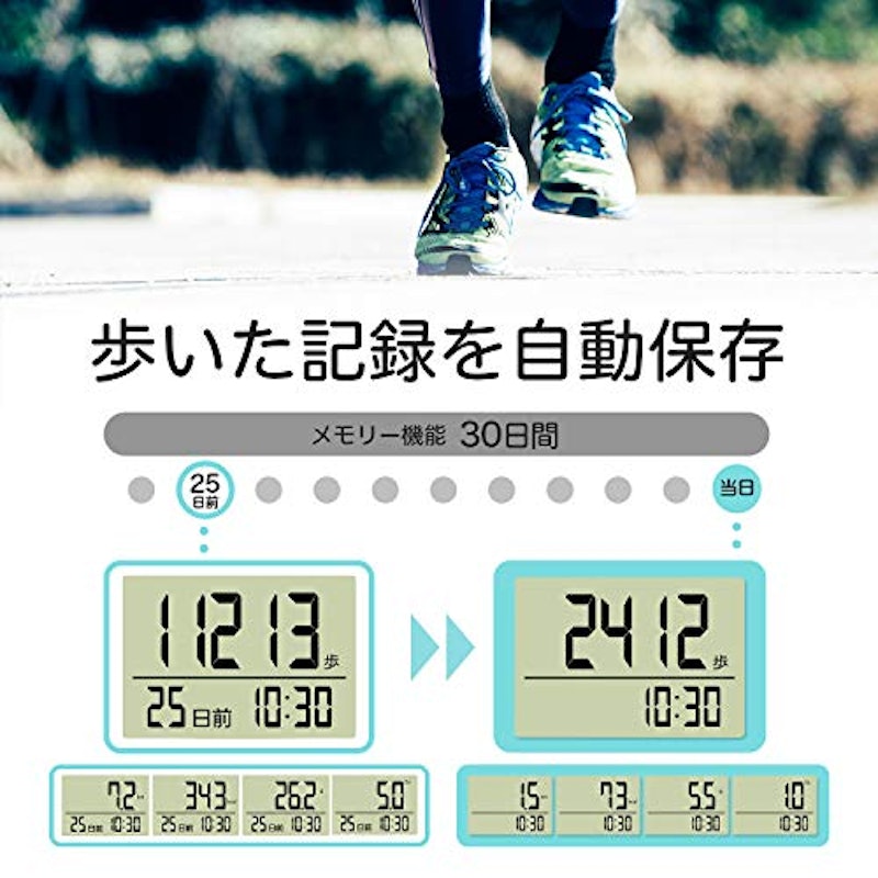 大画面歩数計 6