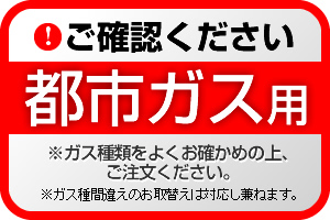 コンビネーションレンジ GRIA 2