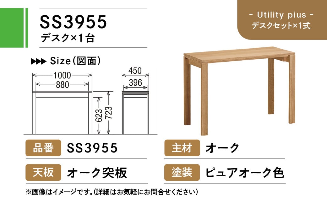 カリモク家具 学習デスクセット Utility plus 2