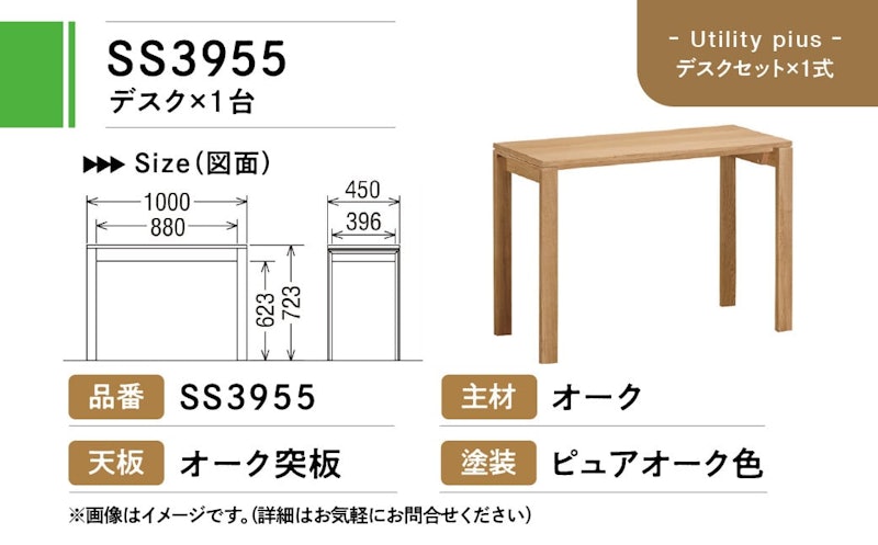 カリモク家具 学習デスクセット Utility plus 2