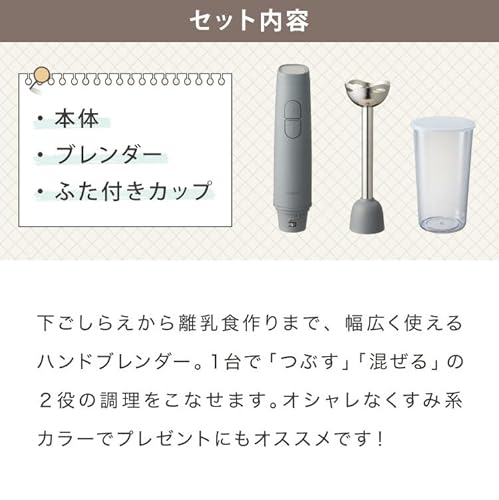 ハンドブレンダー 2