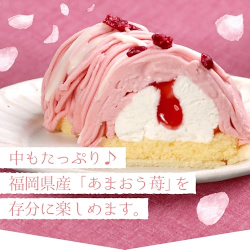 あまおう 苺 モンブラン 3