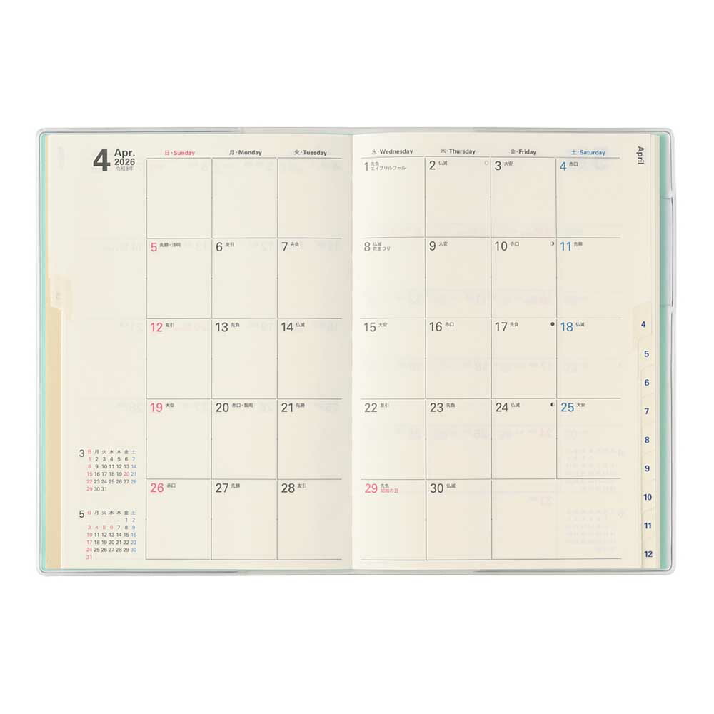2026年1月始まり手帳 6