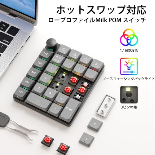 QMK ワイヤレスカスタムテンキー 4