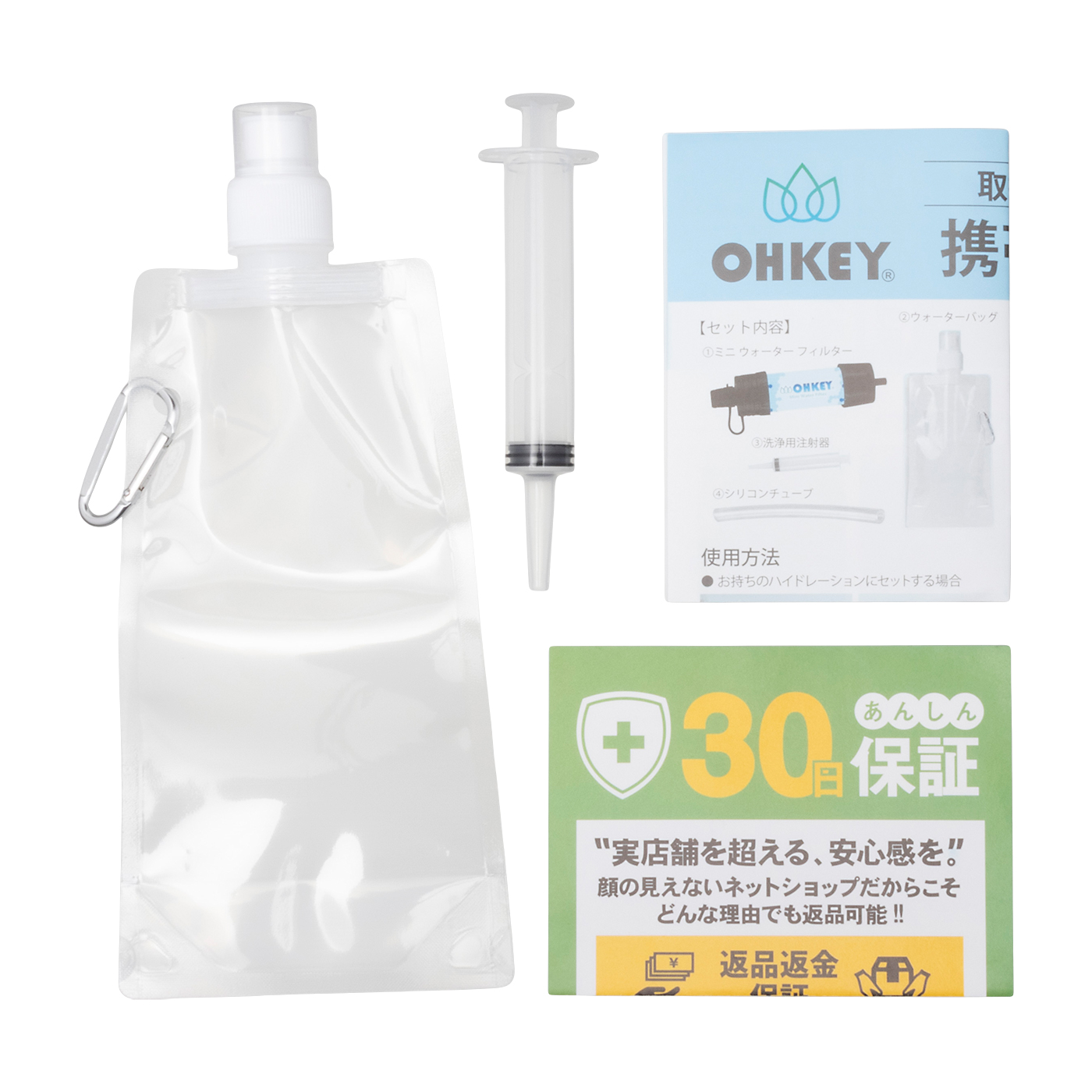 携帯浄水器 3