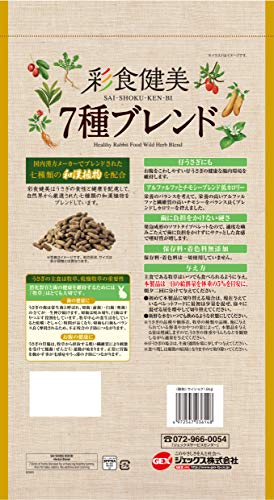 彩食健美 7種ブレンド 2