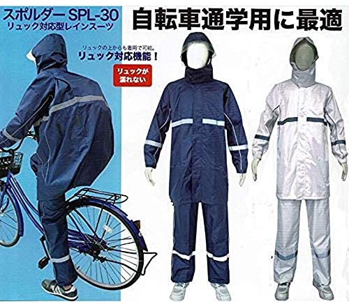 スポルダー SPL-30 レインスーツリュック型 2