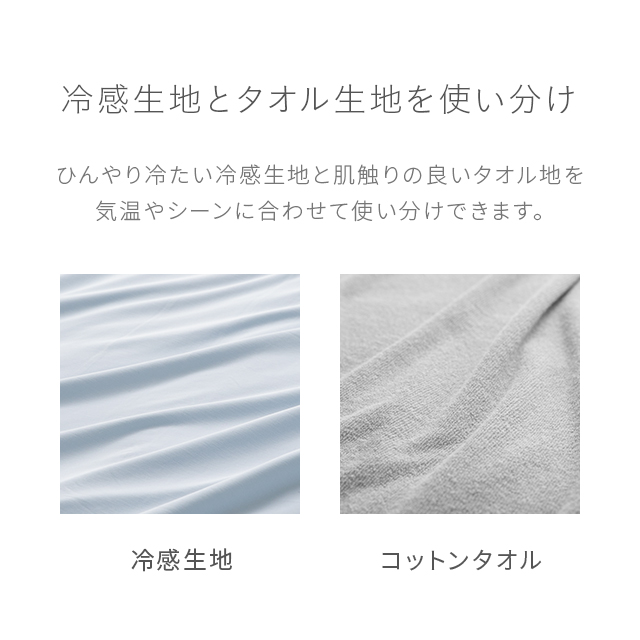 冷感ブランケット 3