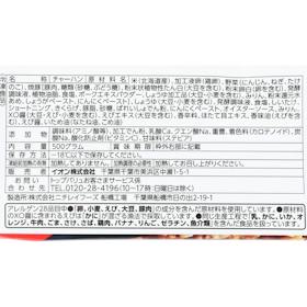 イオン BESTPRICE 本格五目炒飯 クチコミ評価・評判&検証レビュー 4
