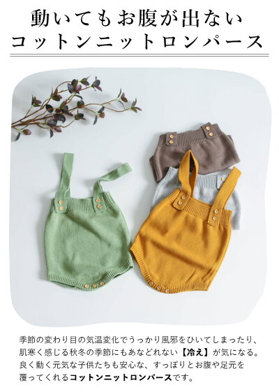 penoora's 12-18m 長袖ニットロンパース Penooras ロンパースボンネット