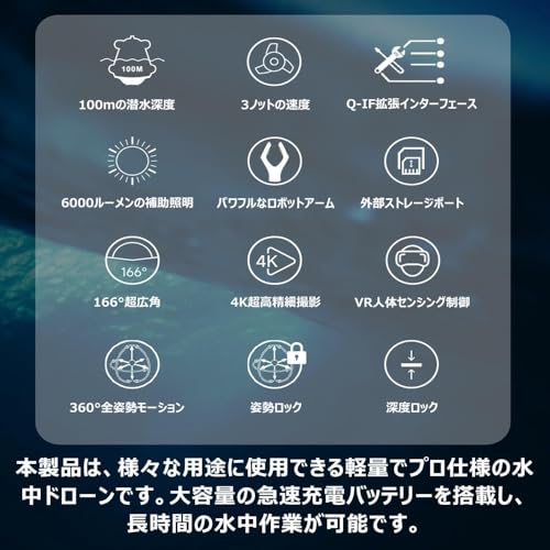 水中ドローン 3
