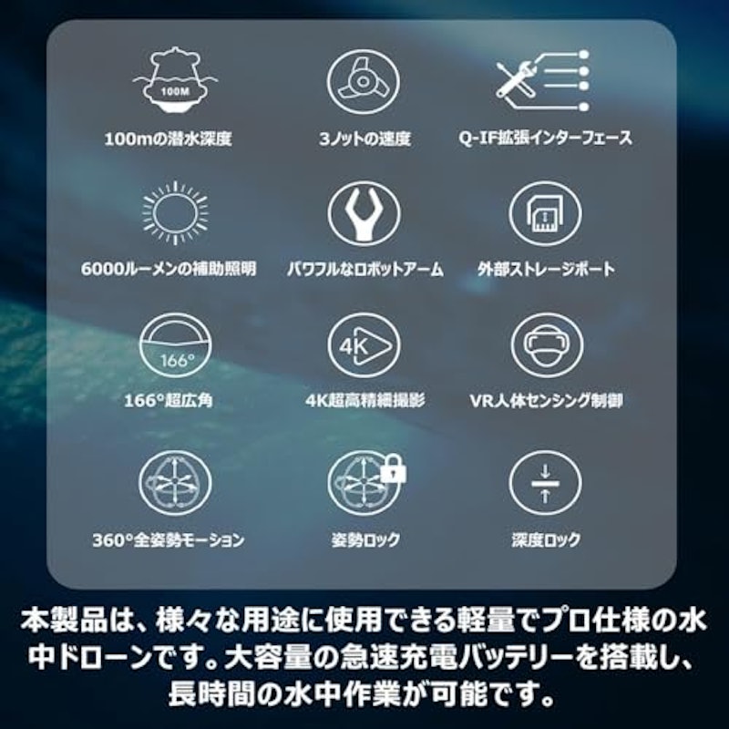 水中ドローン 3