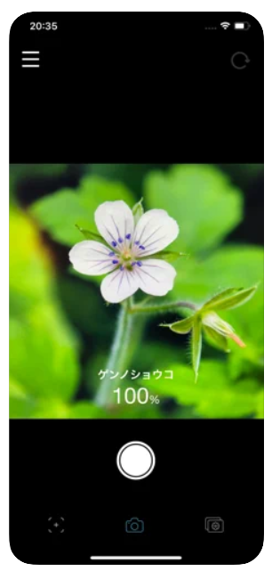 ハナノナ app 2