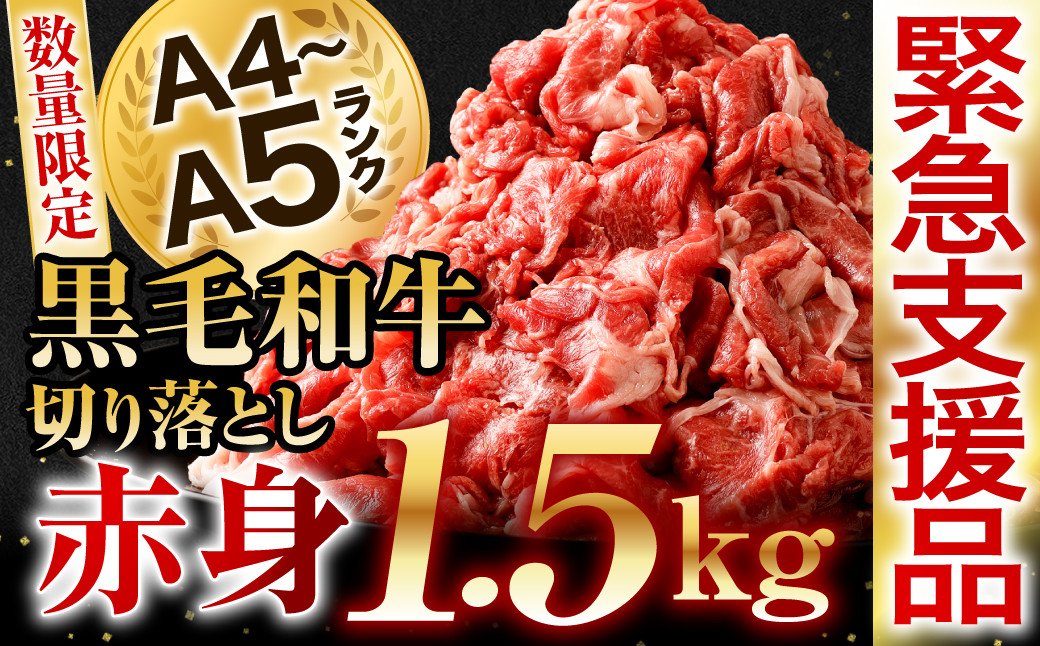 ふるさと納税 淡路市 淡路牛切り落とし1.2Kg(300g×4パック)定期便