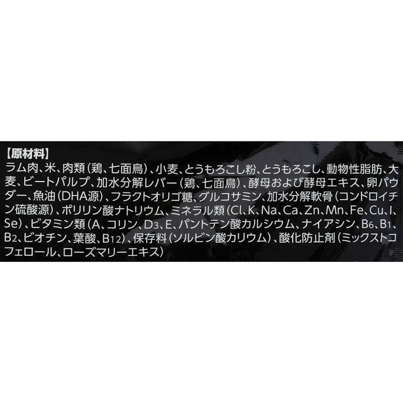 アダルト ラム&ライス 4