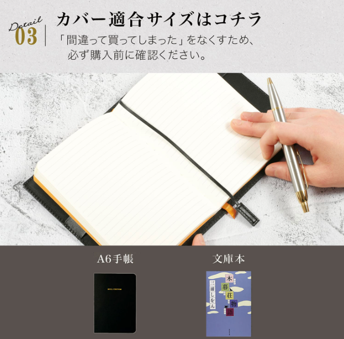Levi A6 手帳カバー 4