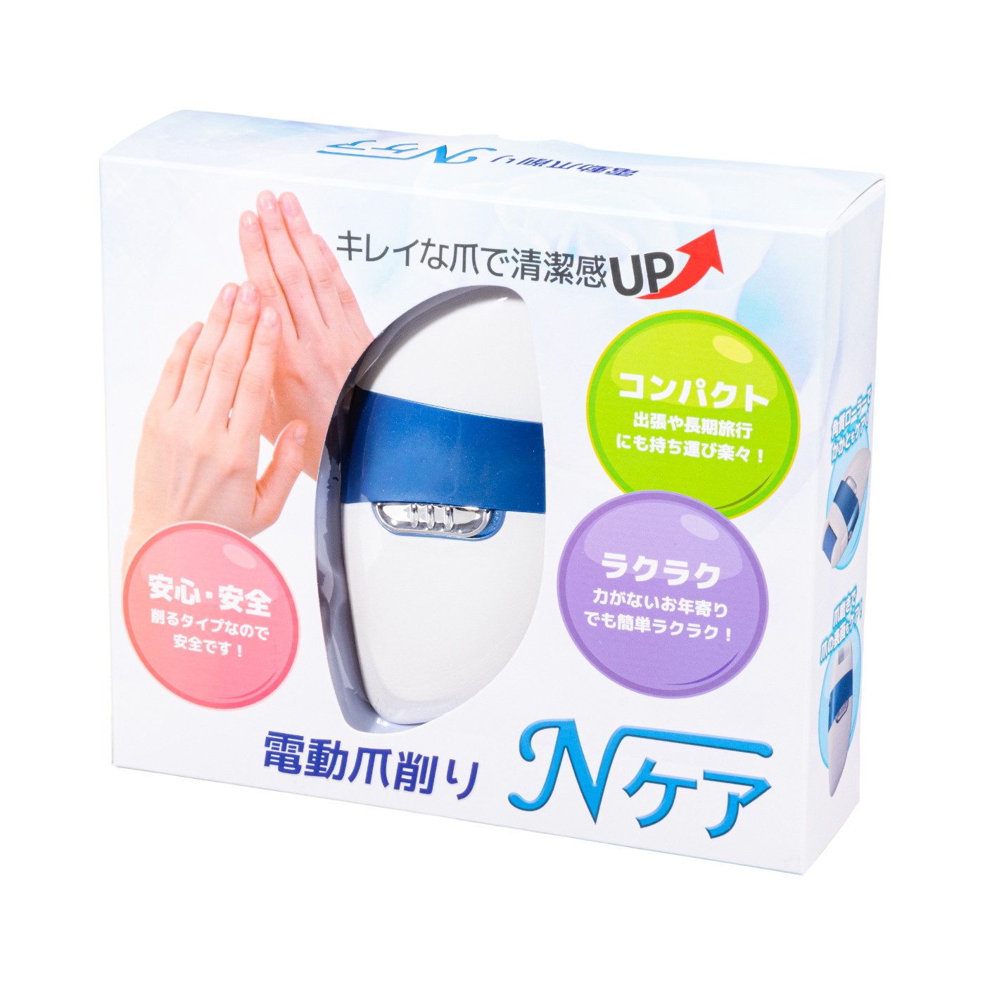 電動爪削りNケア 7