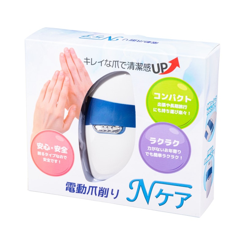 電動爪削りNケア 7