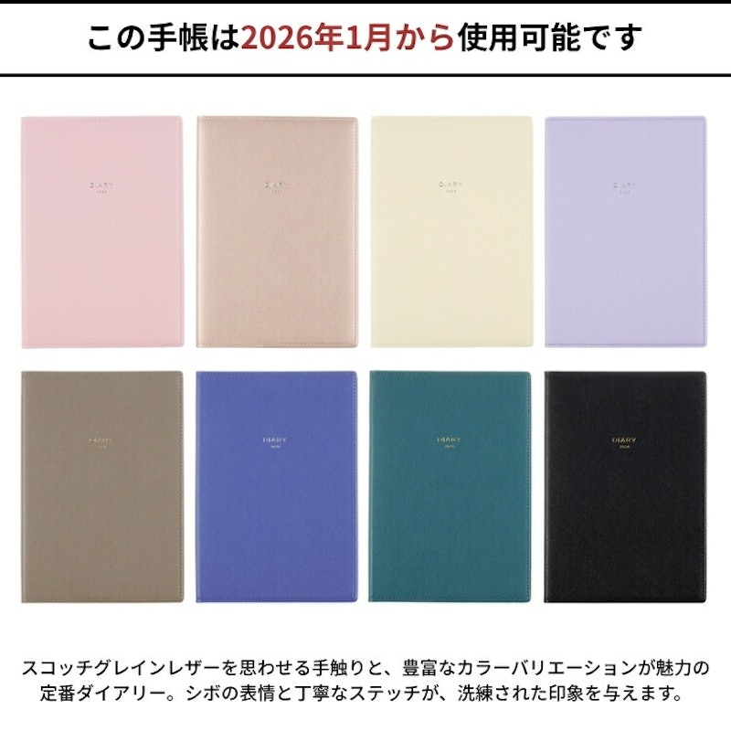 ウィークリーダイアリー 2