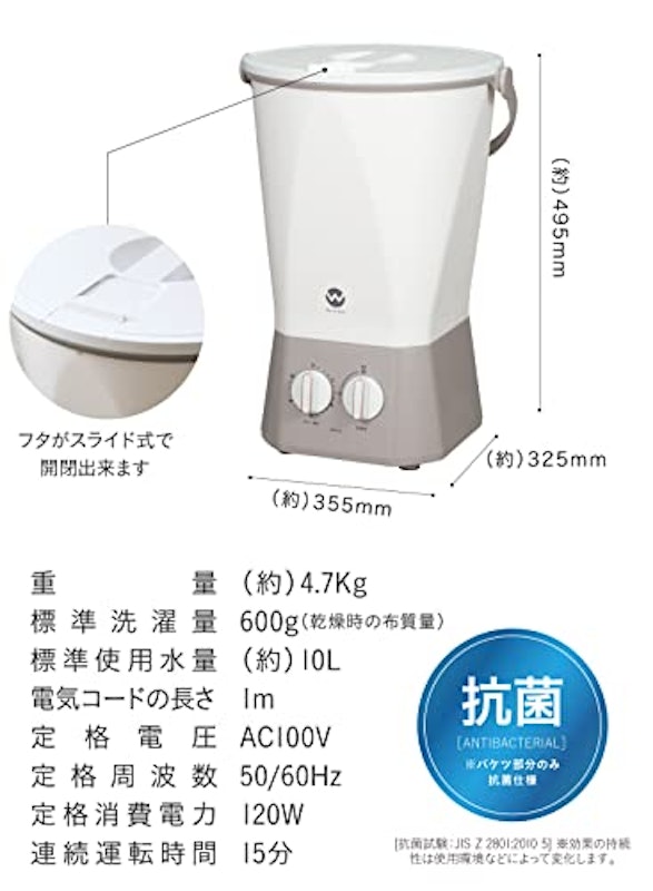 小型洗濯機ウォッシュボーイ 7