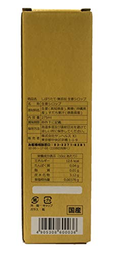 生姜シロップ 5