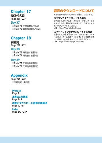 キク中学英文法 5