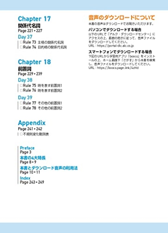 キク中学英文法 5