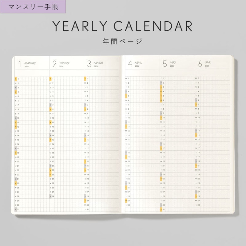 SUNNY SCHEDULE BOOK マンスリー手帳リフィル 6