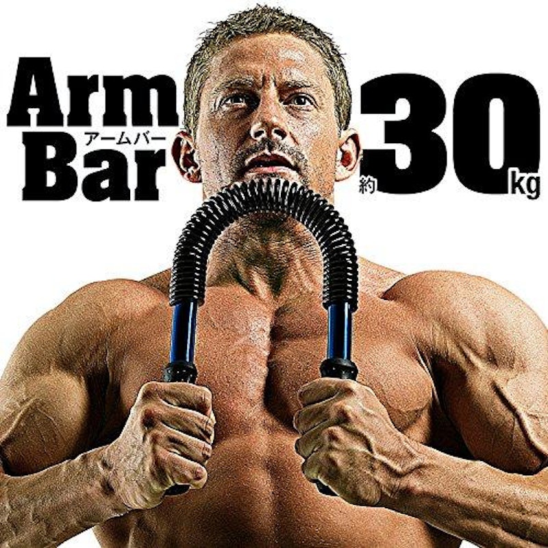 アームバー 30kg 2