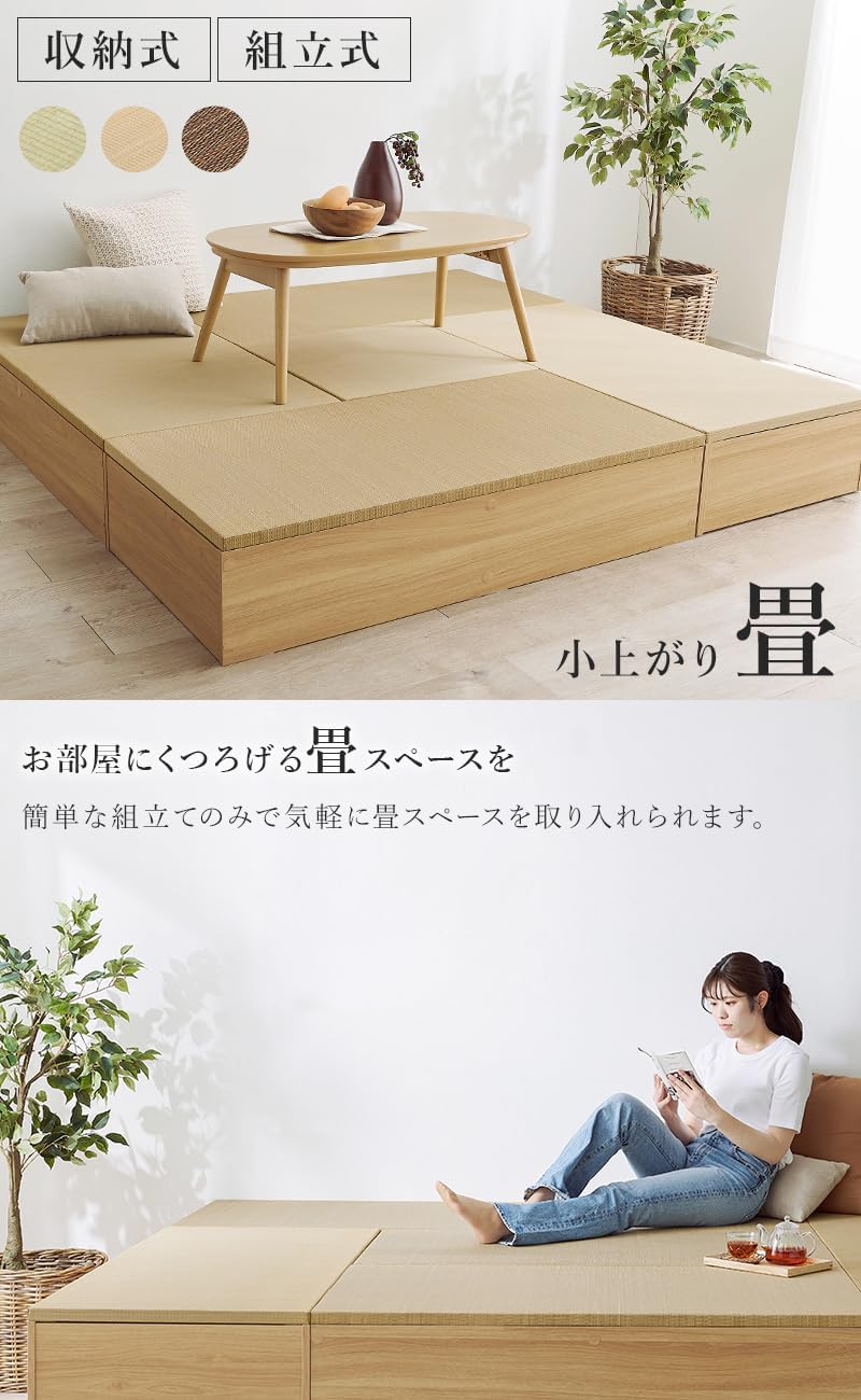 い草 収納付き 小上がり畳 タタミ座 3