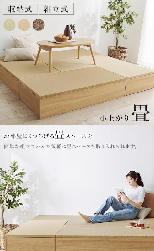 い草 収納付き 小上がり畳 タタミ座 3