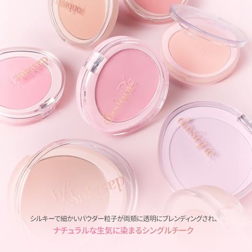 Soft Blur Cheek 3