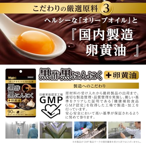 黒酢黒にんにく 4