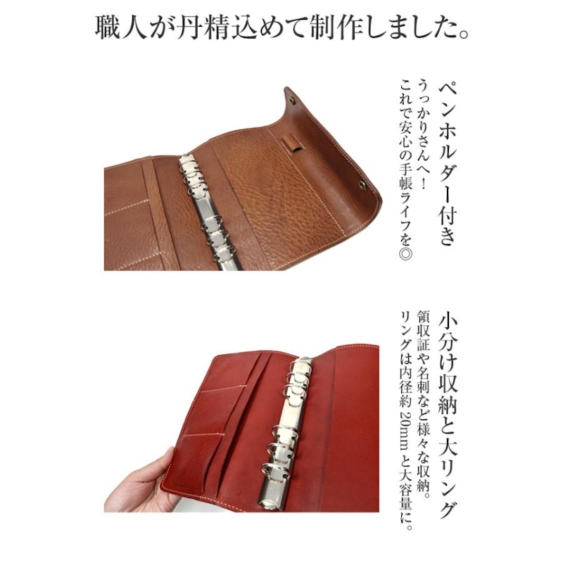 システム手帳カバー 3