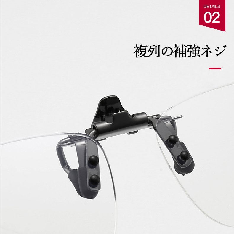 クリップ式老眼鏡 4