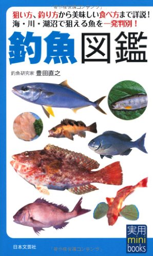 魚図鑑のおすすめ人気ランキング50選 | mybest