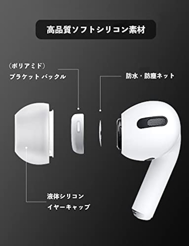 AirPods Pro イヤーピース 2