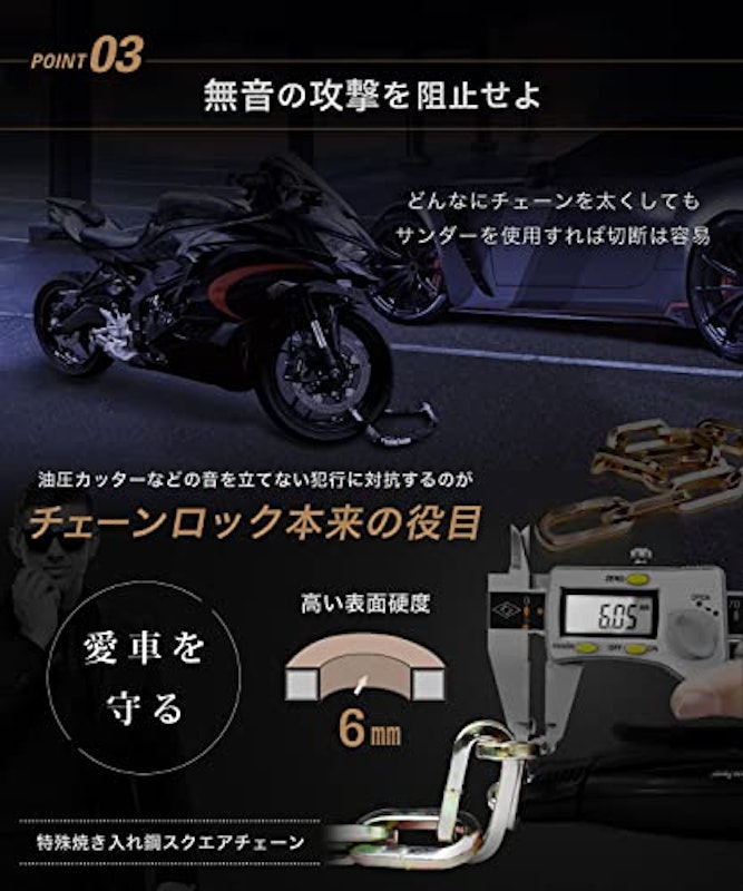 バイク チェーンロック 5