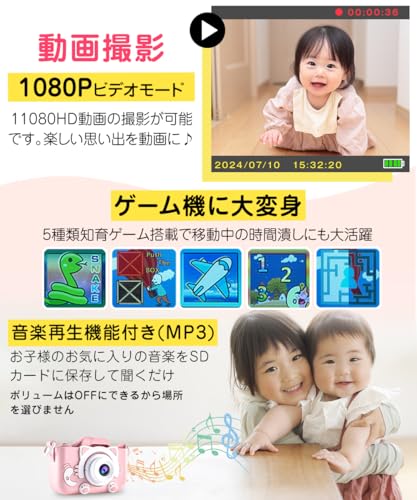 キッズカメラ 7