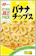 なとり JOLLY PACK バナナチップス 1