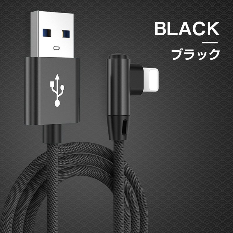 一部予約販売中】 L字型microUSBケーブル 選べるカラバリ スマホ、タブレット充電器