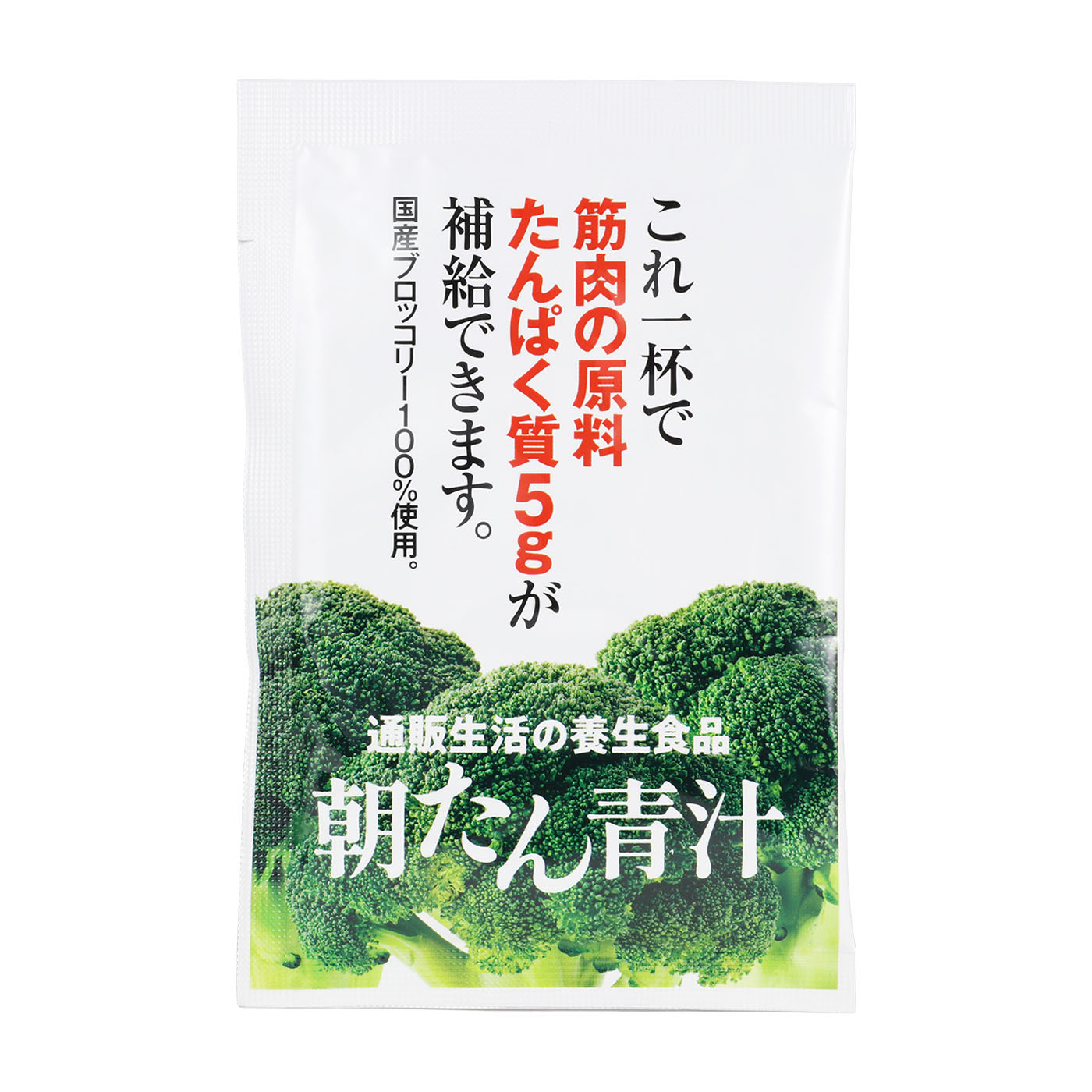 カタログハウス 通販生活 朝たん青汁を検証レビュー！青汁の選び方も紹介 4
