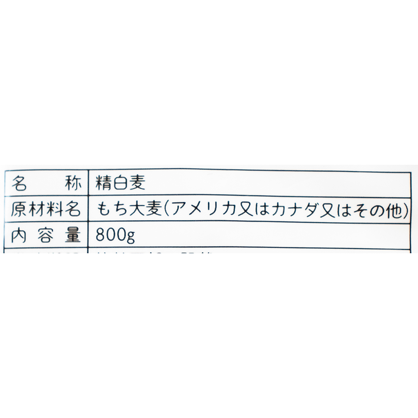 もち麦 3